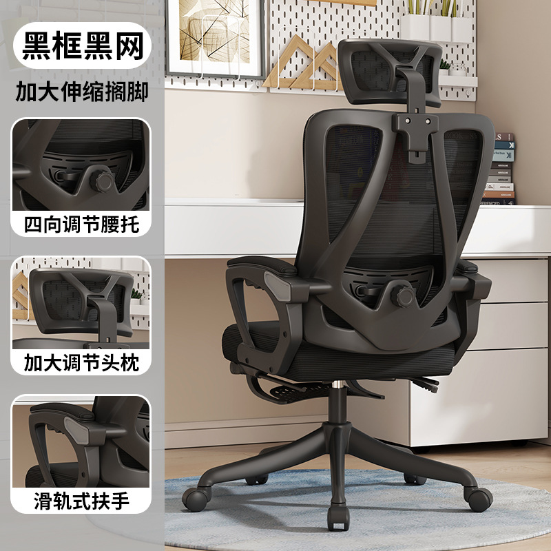 Silla de oficina 4D soporte de cintura silla giratoria silla de la computadora de oficina silla reclinable en casa silla ergonómica larga sesión estudiante silla de malla