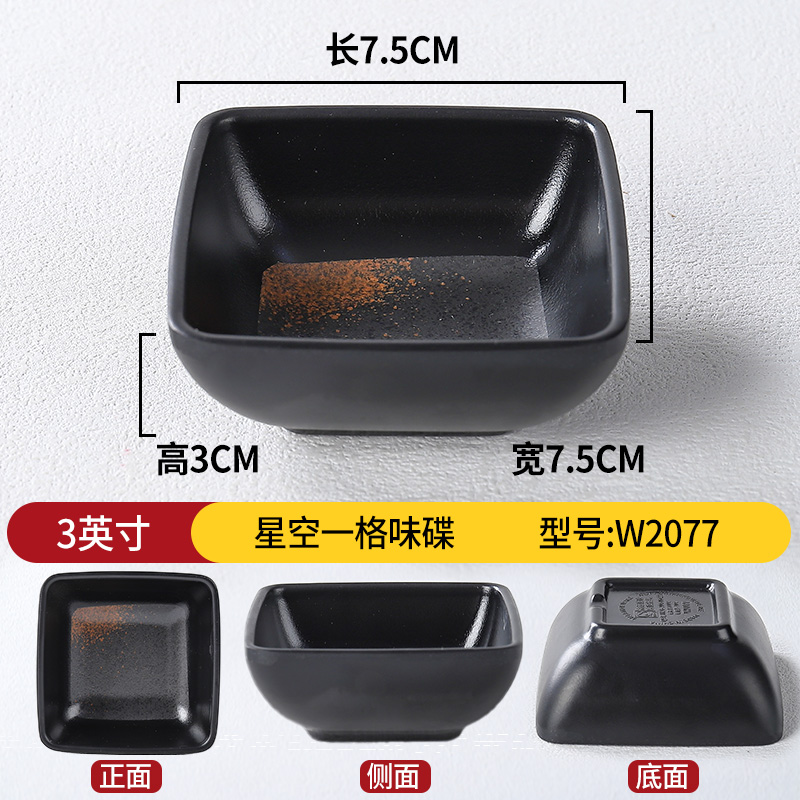 3inch 별이 빛나는 하늘 사각 접시 W2077