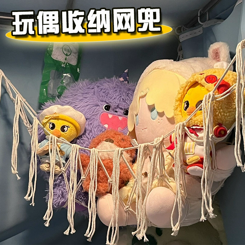 Плюшевые игрушки для хранения артефакт куклы сетчатые куклы гамаки общежития