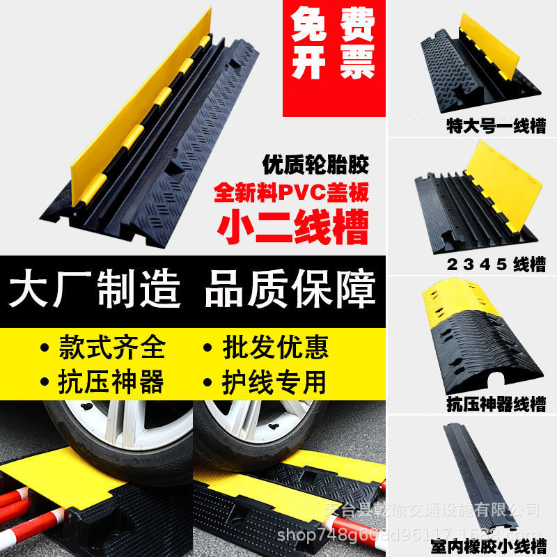 橡胶线槽减速带过线槽压线槽橡塑线槽线盖减速板保护水管电缆斜坡