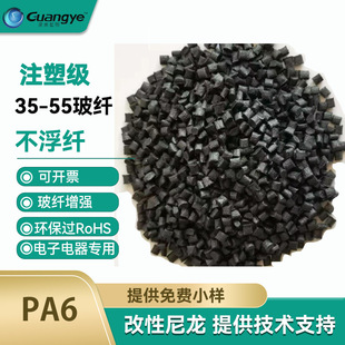 Glass fiber reinforced pa6 modified plastic nylon pa6gf30 black plus fiber 30 conductive anti-static nylon pa6