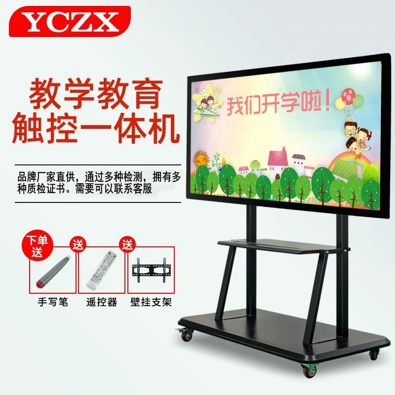 4th generation dual-system teaching and conference all-in-one machine multimedia electronic whiteboard intelligent capacitive touch screen