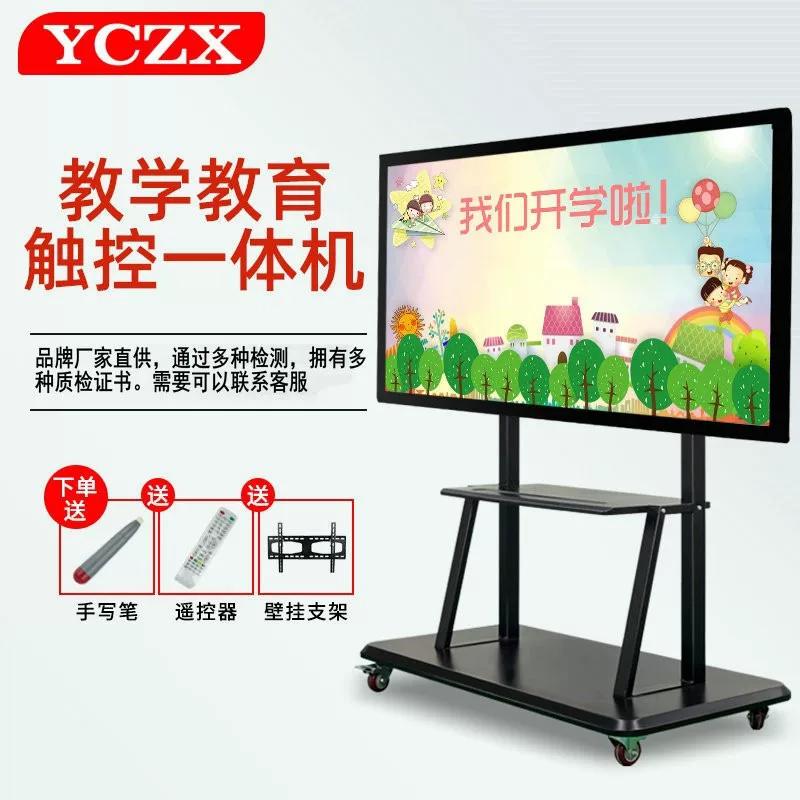 4th generation dual-system teaching and conference all-in-one machine multimedia electronic whiteboard intelligent capacitive touch screen