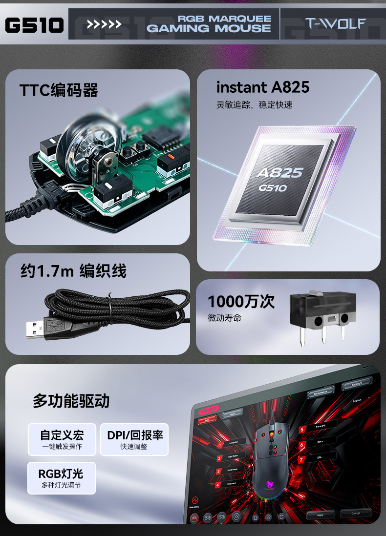 T-WOLF雷狼G510游戏鼠标有线7键电竞机械RGB跑马灯宏驱动自定义