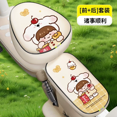 Cushion Cover, Waterproof and Sun-Proof, Electric car cushion - mipi-everything-goes-well-pu-round-head-front-seat-rear-seat-thickened-waterproof-and-sunscreen
