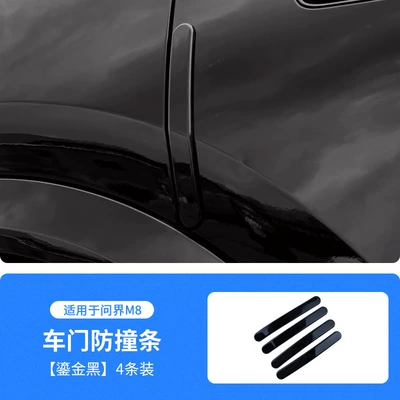 Suitable for Aito M8 Special Car Door Anti-Collision Strips in Original Car Color, Exterior Modification Anti-Scratch and Anti-Scuff Accessories (Qapı və bamper qoruyucu zolaqlar) - gilt-black-wenjie-m8-door-anti-collision-strips