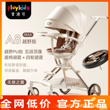 playkids�������������A8MAXԽҰ��߾��^�������ۯB�p��냺܇