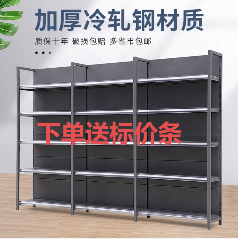 Widened and Thickened Supermarket Four-Column Storage Rack Display Rack for Stores, Convenience Stores, Baby and Maternal Products, Snacks, Commercial Multi-Layer Rack