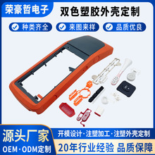 注塑模具加工双色塑胶模具开模制造非标ABS塑料制品外壳注塑模具