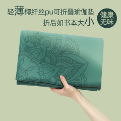 Nagudi サイレント衝撃吸収ホームヨガダンス縄跳びスポーツフィットネス pu + ゴム折りたたみ滑り止めヨガマット