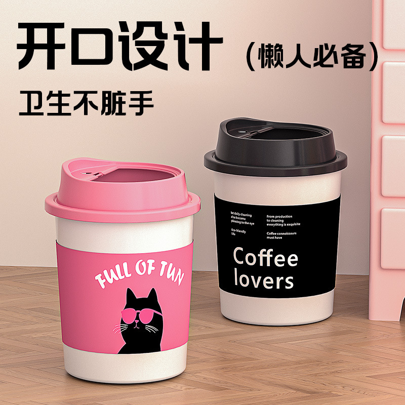 高颜値大容量クリエイティブコーヒーカップゴミ箱厚いリビングルーム寝室漫画かわいい少女心紙かご|undefined
