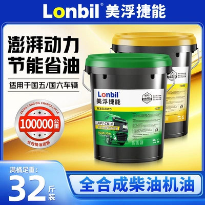 Diesel Engine Oil, Fully Synthetic Diesel Engine