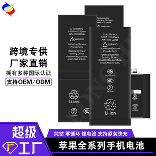 Suitable for Apple Mobile Phone Batteries 5S/6S/7Th Generation/X/11/12Pm/13/14 Apple Battery Factory Direct Sales