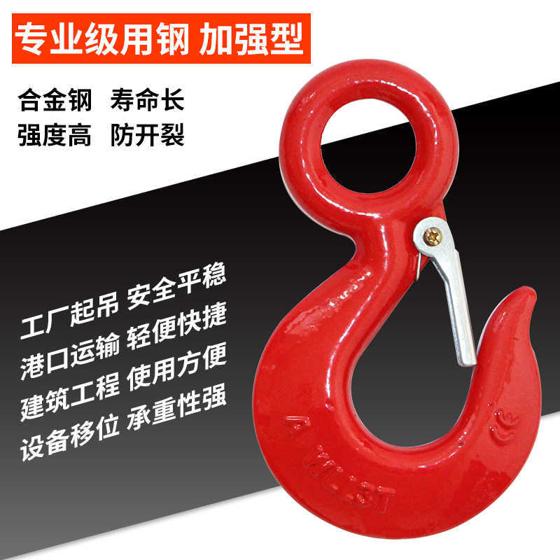 环眼吊钩眼型钩高强度货钩环眼挂钩吊车行车起重吊索具吊钩