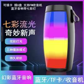 高颜值爆款脉动1202无线蓝牙音箱低音炮