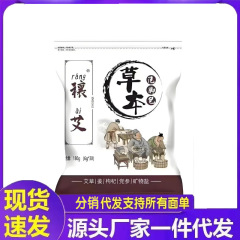 厂家批发穰艾草本泡脚粉一件代发