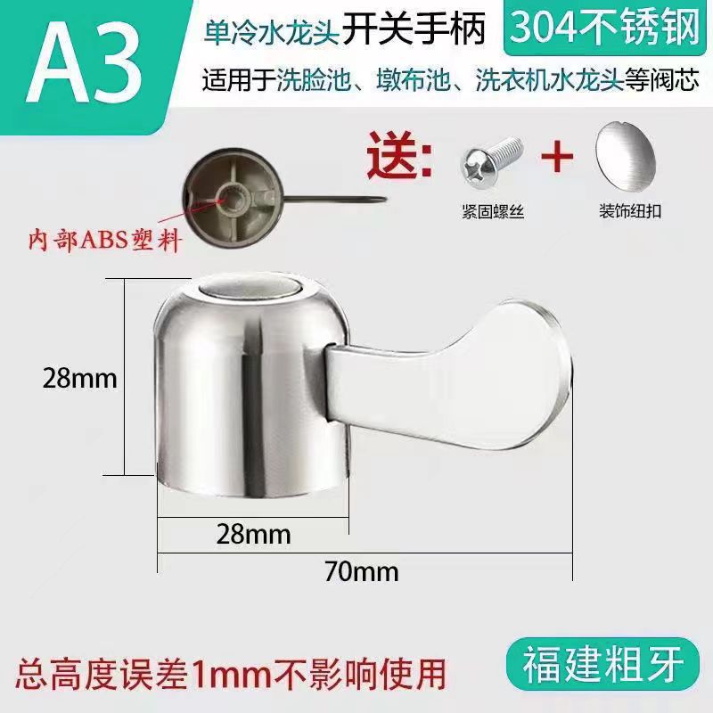 Ручка крана Huangchao сплав стандартная 30г
