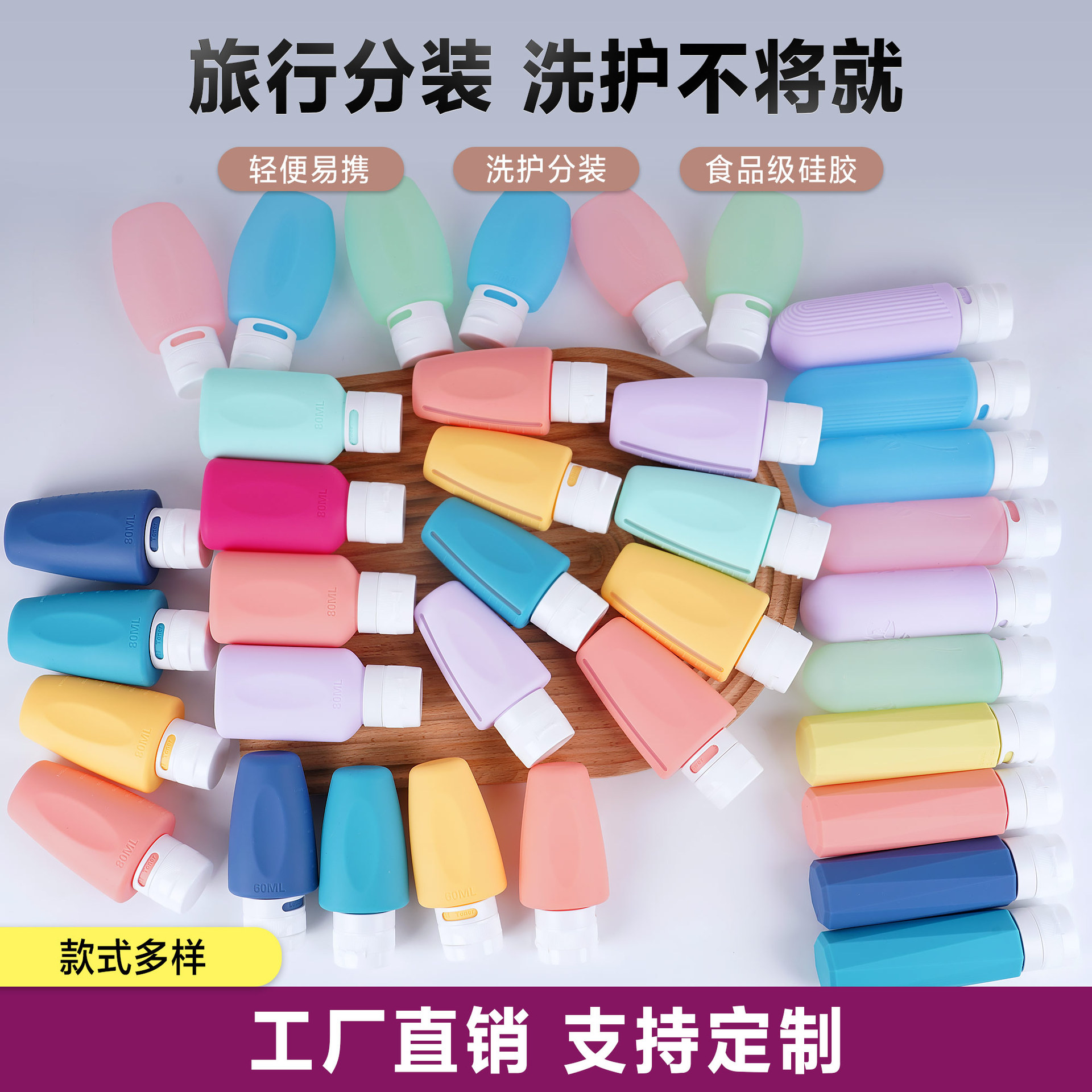Traje de sub-botella de silicona de grado alimenticio suave botella de loción champú desinfectante de manos cosméticos de viaje sub-botella de vacío