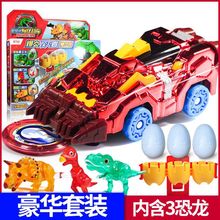 心奇暴龙战车玩具爆裂新奇亿奇飞车爆龙站车变形恐龙男孩玩具套装