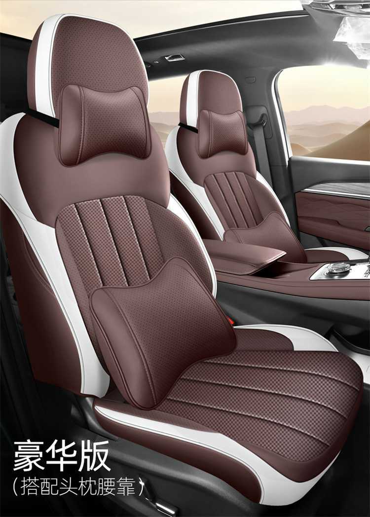 26 models of Xingyue L Oriental Ramus special car seat covers, full surround, Xiahuan Wangyue Lanzheng version seat cushion covers