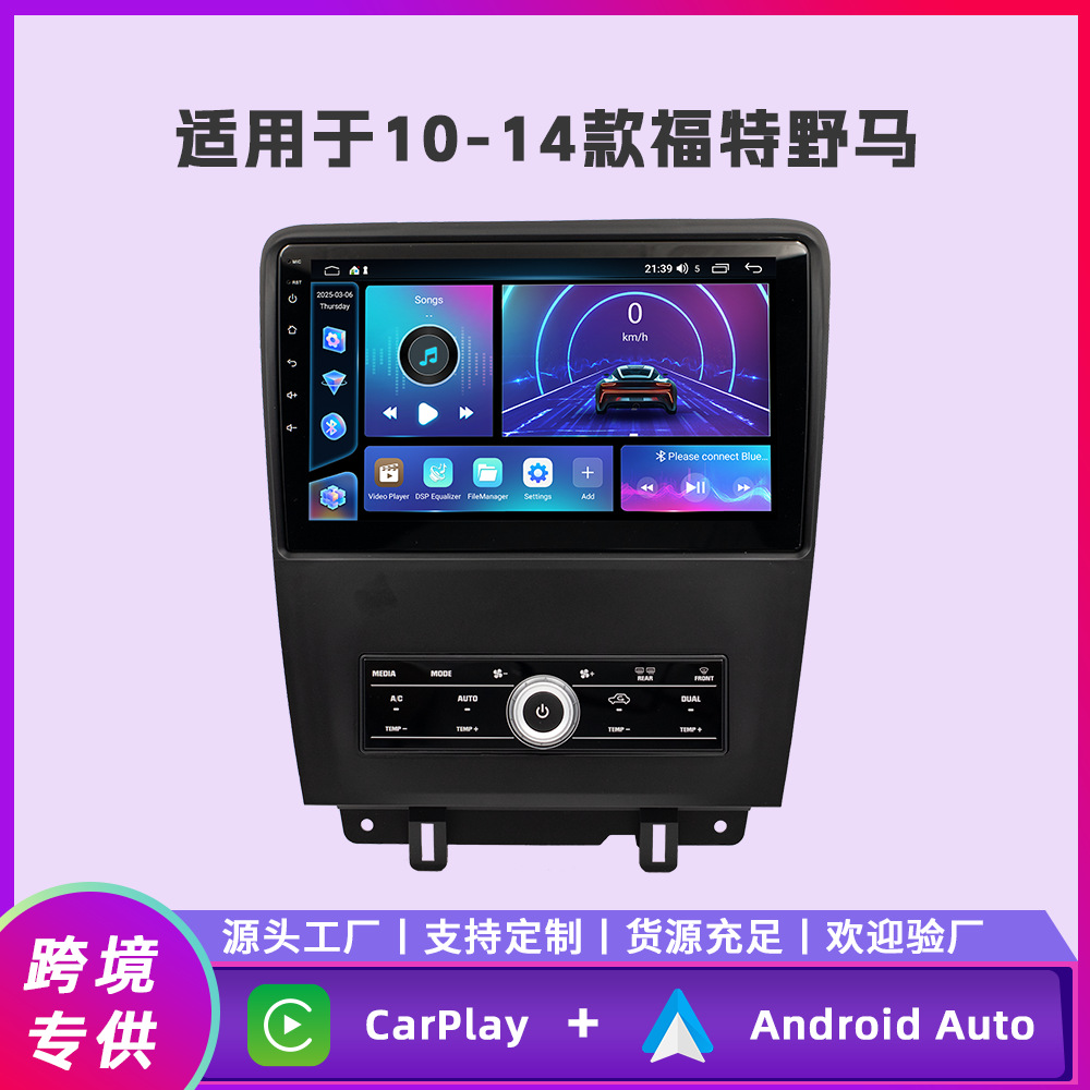 Aplicable a 10 - 14 Ford Mustang Android vehículo de navegación integrado Fang Yitong cuatro núcleos / motor de ocho núcleos