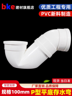 PVC��ˮ�����110��ˮƽ�׽��ʹ�ױ���P��ˮ������\����ˮ���^