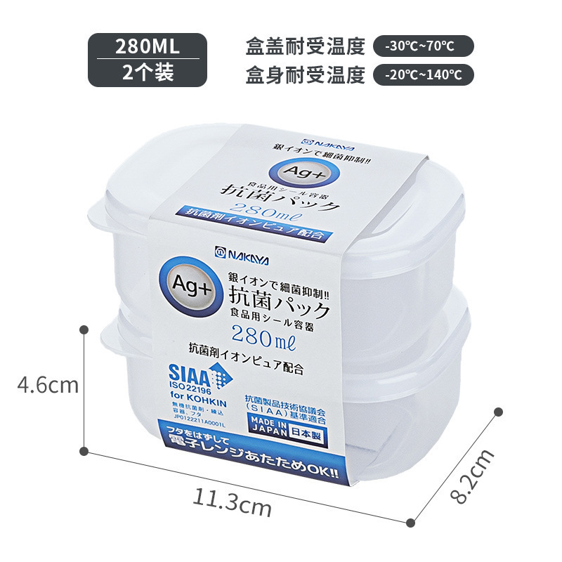 日本輸入NAKAYA銀イオン保存ケース食品級冷蔵庫冷凍肉収納ケース密封ケース|undefined