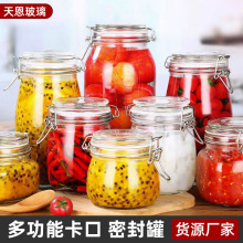 卡扣玻璃储物罐玻璃密封罐透明收纳防潮茶叶罐蜂蜜瓶泡菜 储物罐