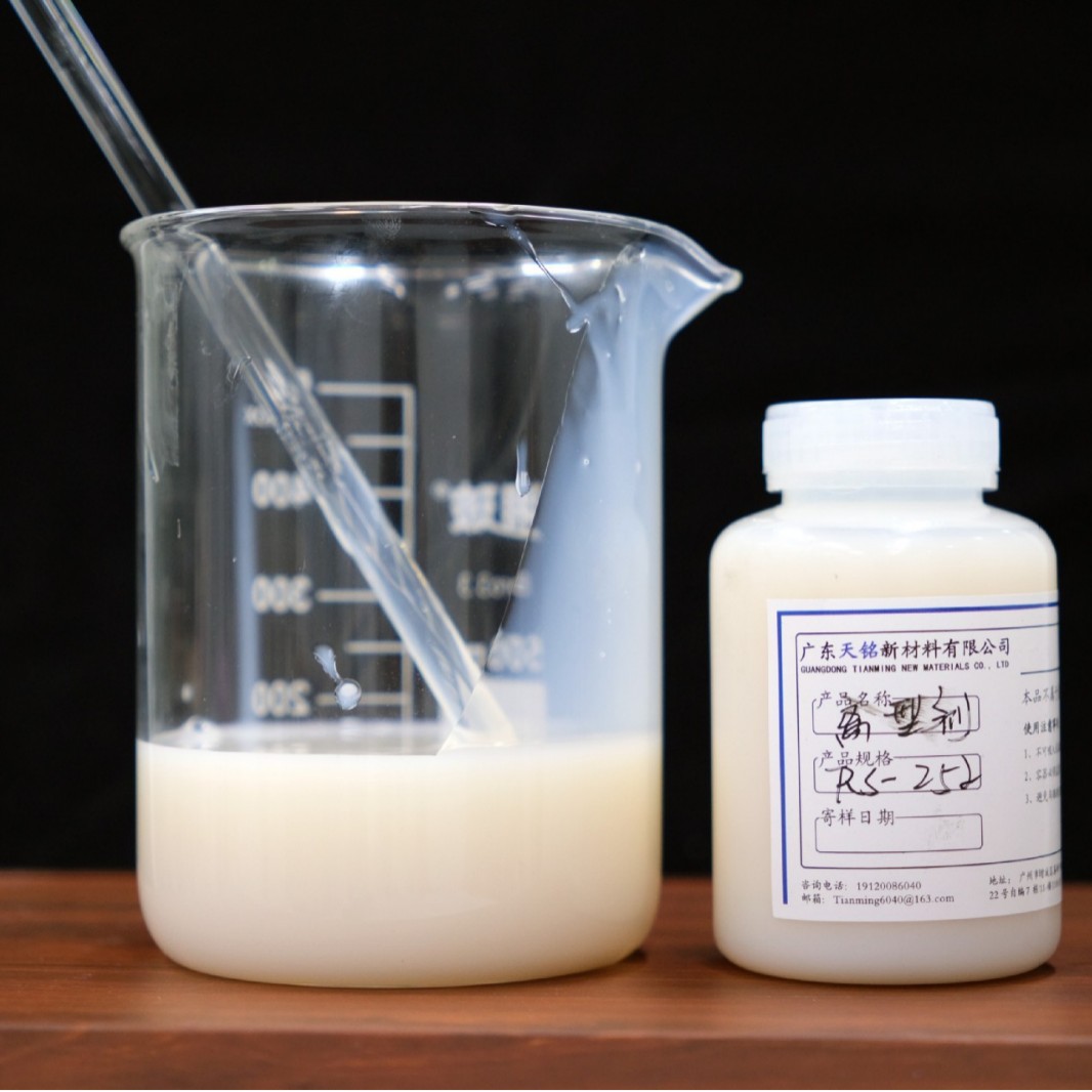 R-252水基醋丙乳液离型剂 橡胶亚克力制品压敏胶专用厂家直供