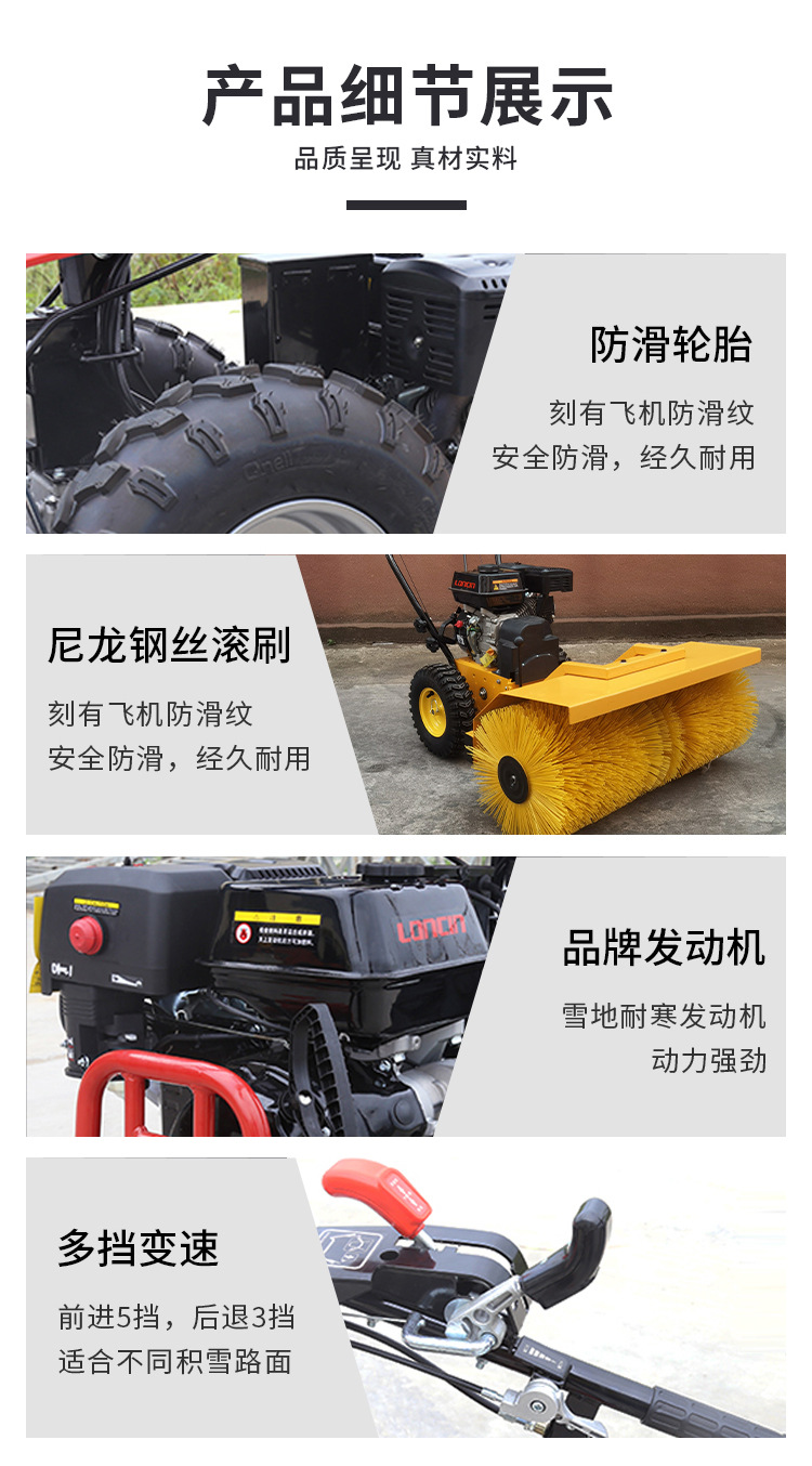 路工扫雪机_04.jpg