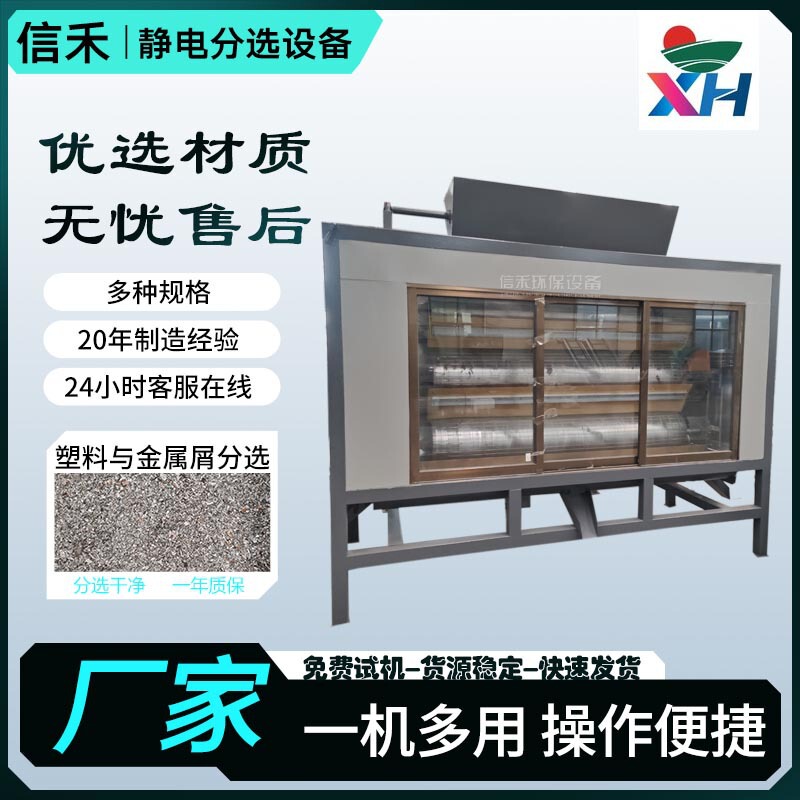 高電圧静電選別機 雑線銅箔・アルミ箔処理装置 アルミ・プラスチック・銅・プラスチック・アルミチップ分離機|undefined