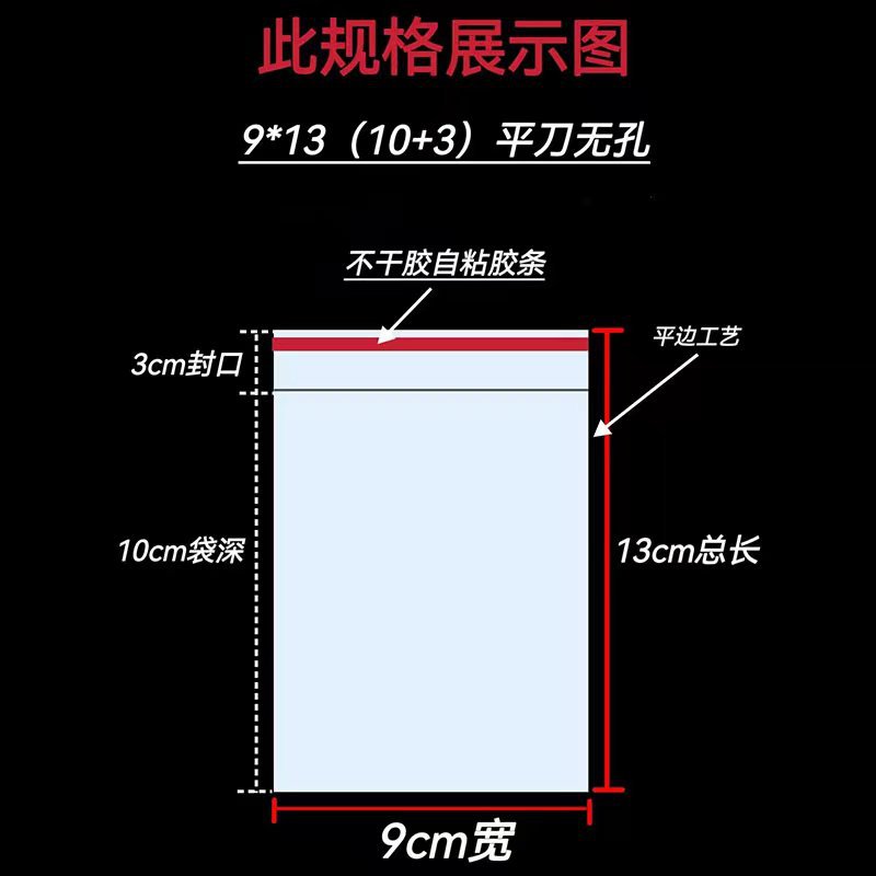 Bolsas OPP en stock, bolsas de embalaje, bolsas autoadhesivas, bolsas de plástico para ropa, ancho 9*13cm, bolsas autosellables, selladas