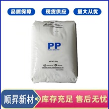 PP韩国韩华道达尔FB51R/FH51阻燃塑料 Hanwha Total聚丙烯树脂
