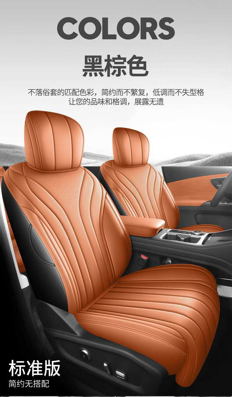 2026 Chery Tiggo 8 car seat covers, fifth-generation Tiggo model, fifth-generation Leopard model, all-season full-coverage seat cushions
