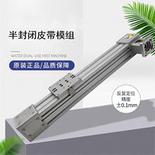 FSK费斯柯半封闭皮带电动滑台直线模组皮带传动单轴机器人