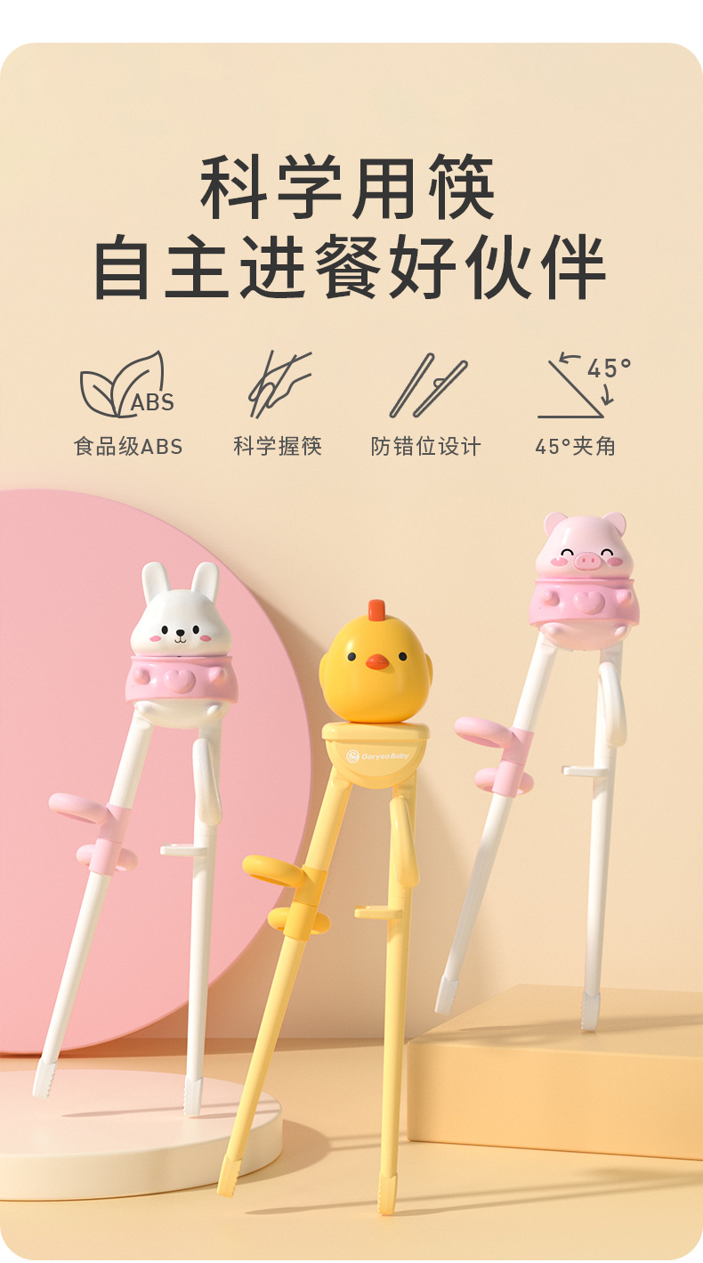 学习筷详情页优化_01