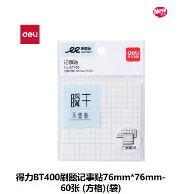 델리 BT400 체크무늬 메모지 76mm*76mm 60장