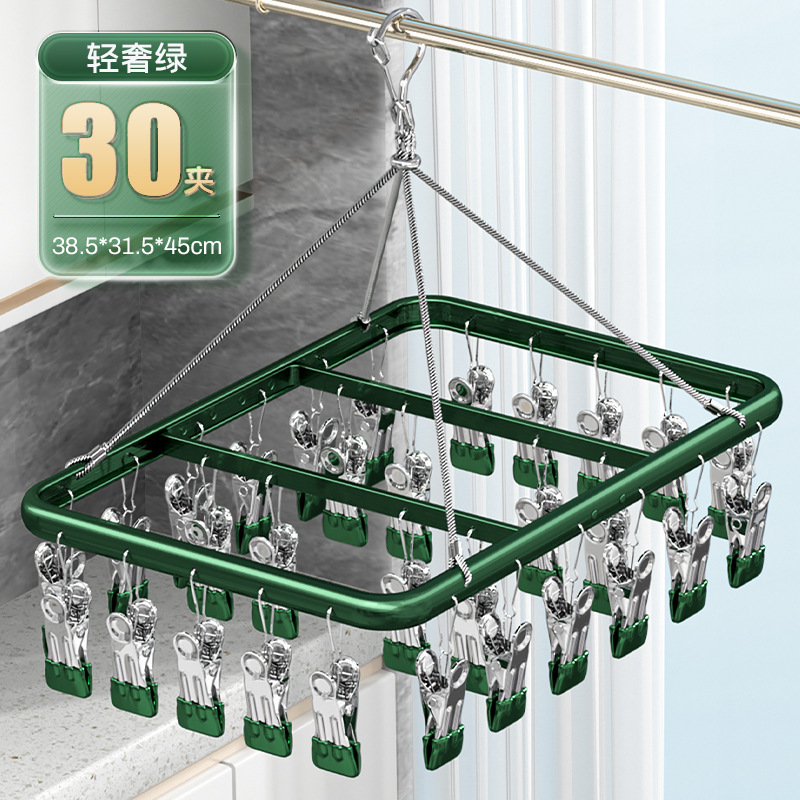 알루미늄 합금 건조대 30 클립/라이트 럭셔리 그린