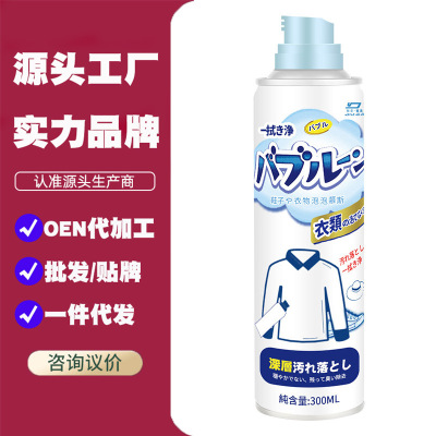 洗衣泡泡慕斯深层去污清洁温和亲肤香水持久留香洗衣凝珠一件代发|ms