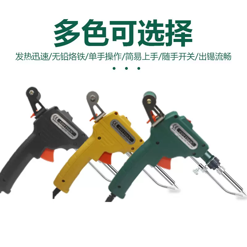跨境欧规内热式120W手动焊锡枪美规110V半自动送锡枪电烙铁60W80W