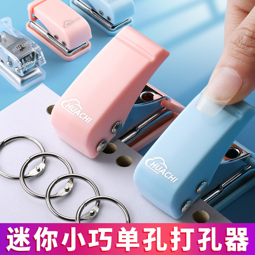Hole punch single hole small mini punch binding loose-leaf student ring hole a4 paper punching artifact