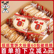 �������e��ͯ��ʳ���ؐ60���fɢ�b��С�����e����ѩ���ʳƷ