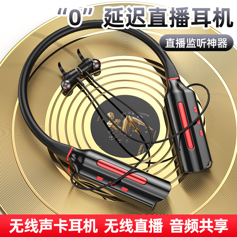 Live broadcast headset [with sound card with microphone] Mobile phone singing variable sound effect hanging neck wireless monitoring headset
