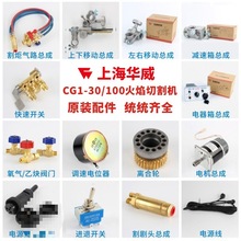 CG1-30/100���Ԅӻ����и�C����_�P�����Ƅ�