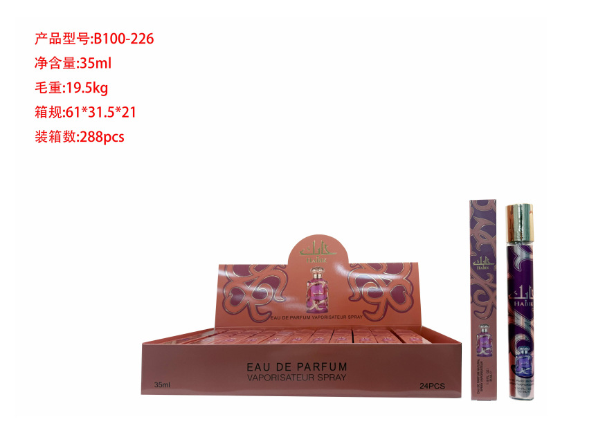 Oriente Medio transfronterizo 35ml perfumes de tubo de extracción perfumes de tubo de ensayo perfumes de marca árabe q versión al por mayor image 178
