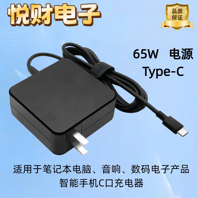 Suitable for Huawei, Xiaomi, Lenovo, Dell 65W Laptop Charger 20V3.25A Power Adapter Type-C