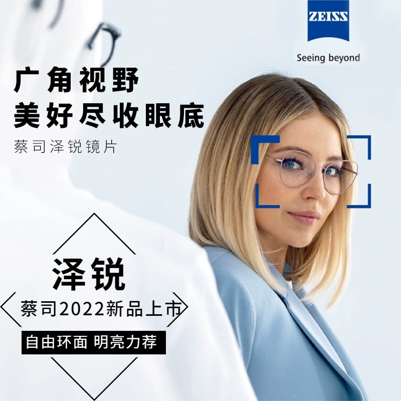 [Новая линза Zeiss Ze Rui золотистая лупа платиновая мембрана анти-голубая плюс можно выбрать фотохромные линзы]