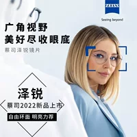 2022 новые линзы Zeiss Zerui, дрель, кубическая платиновая пленка, анти-синий свет, плюс изменяющие цвет линзы для близорукости