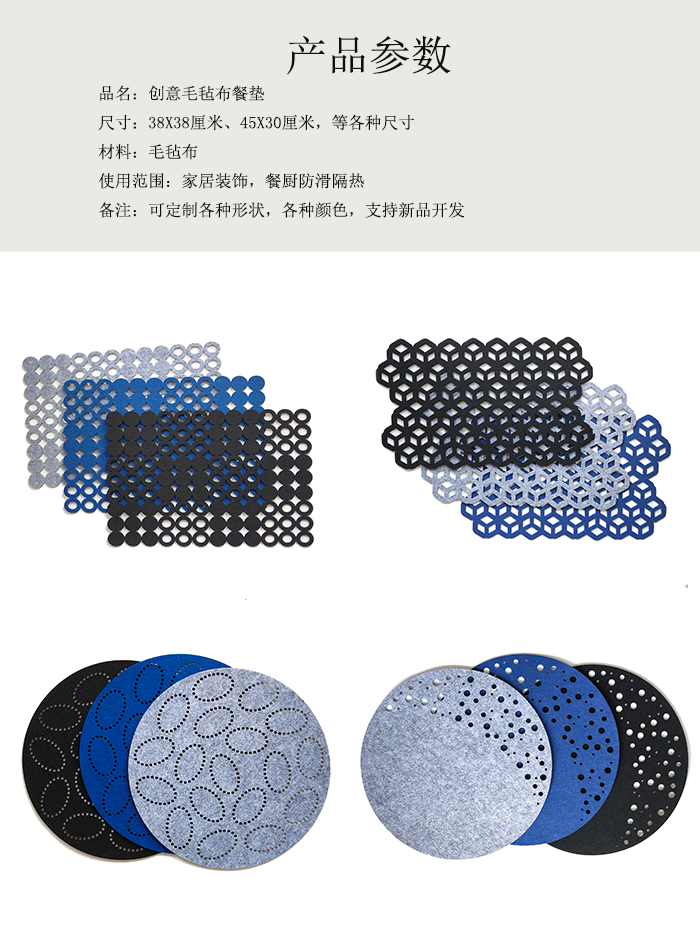 圆形毛毡圆形激光餐垫_04.gif