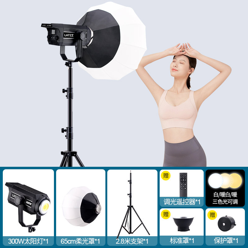 Luz de relleno de transmisión en vivo de 300W, sala de transmisión en vivo, ancla con productos, luz suave, luz de fotografía, luz de transmisión en vivo esférica al por mayor